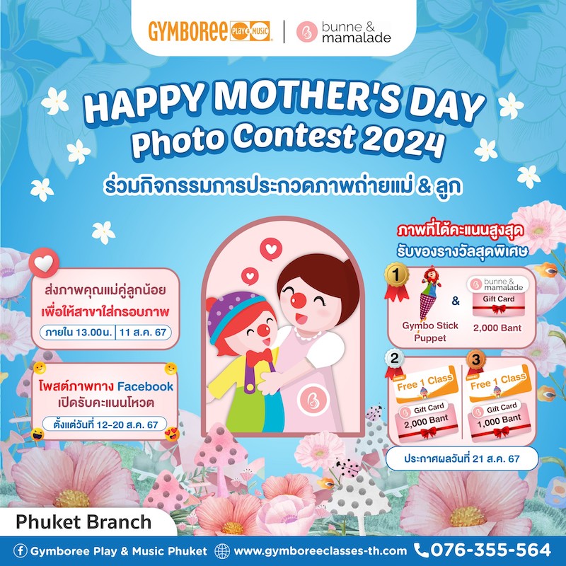 Gymboree Play & Music Phuket - Happy Mother's Day Photo Contest 2024