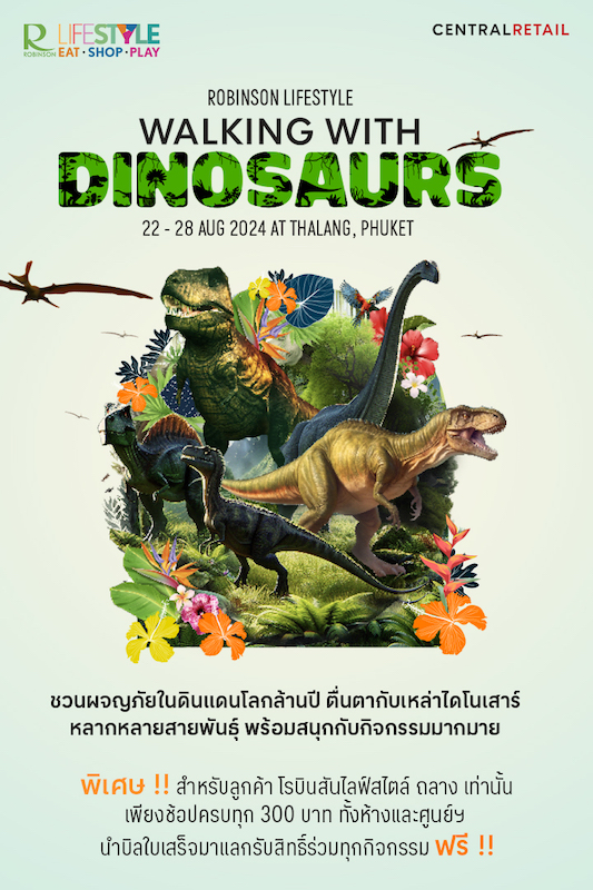 Robinson Lifestyle Thalang - Walking with Dinosaurs