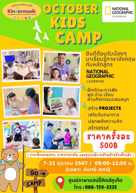 Happy Kids Phuket Center - October Kids Camp