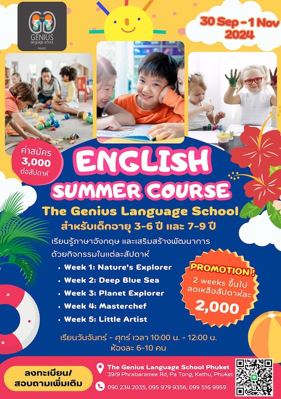 The Genius Language School Phuket - English Summer Course