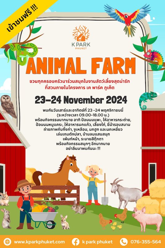 K PARK PHUKET - Animal Farm