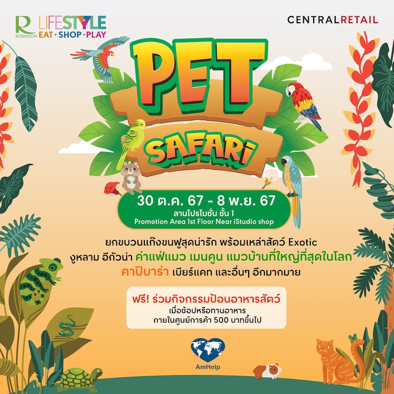 Robinson Lifestyle Chalong - Pet Safari