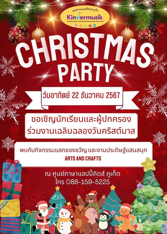 Happy kids Phuket Center - Christmas Party