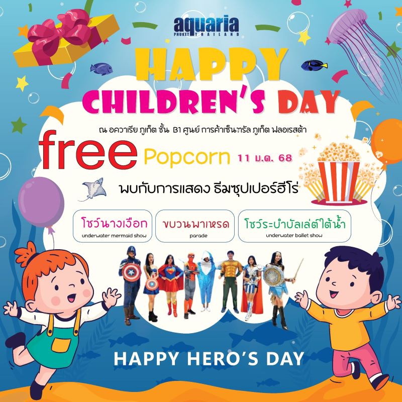 Aquaria Phuket - Children's Day