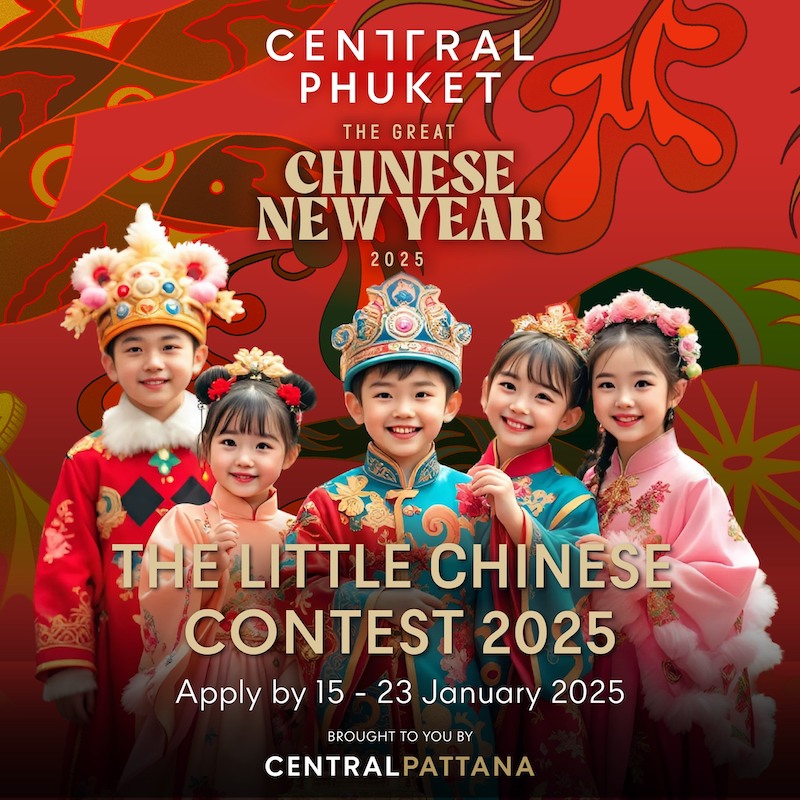 Central Phuket - THE LITTLE CHINESE CONTEST 2025