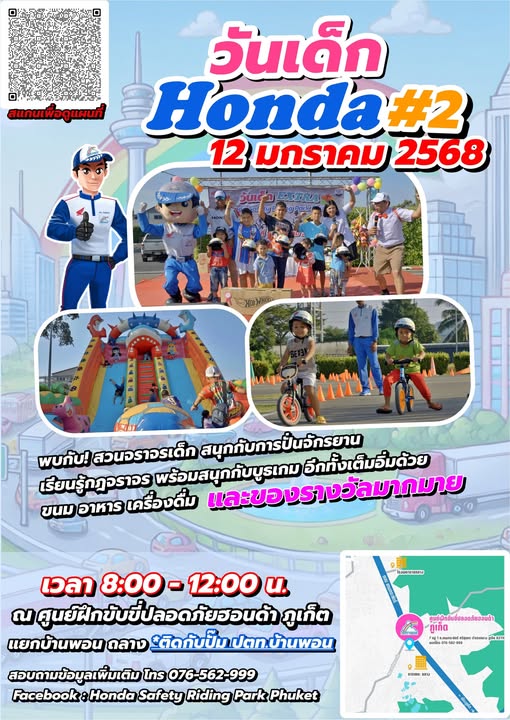 Honda Safety Riding Park Phuket - Honda Children's Day