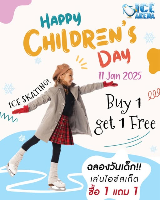 Ice Arena Phuket - Children’s Day