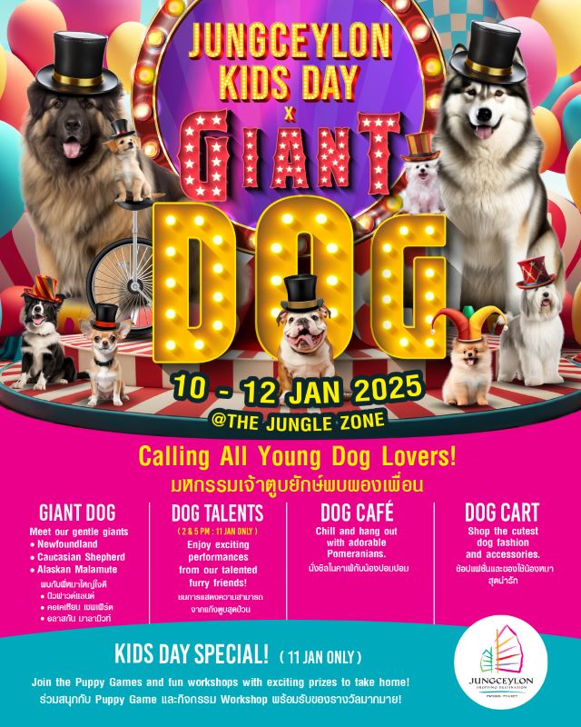 Jungceylon - Kids Day 2025 x Giant Dog