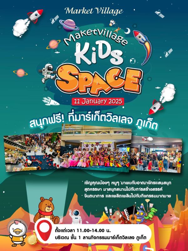 Market Village Phuket - Kids Space