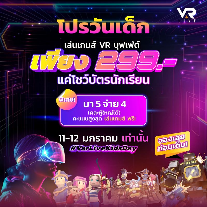 VR Games Park Phuket VAR LIVE - Children's Day Promotion